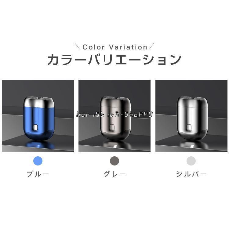 電動シェーバー ミニ mini シェーバー 充電式 メンズシェーバー 回転式 3枚刃 髭剃り 深剃り 電気髭剃り USB充電 コンパクト 防水 軽量 小型 旅行 出張｜horistick-shoppy｜17