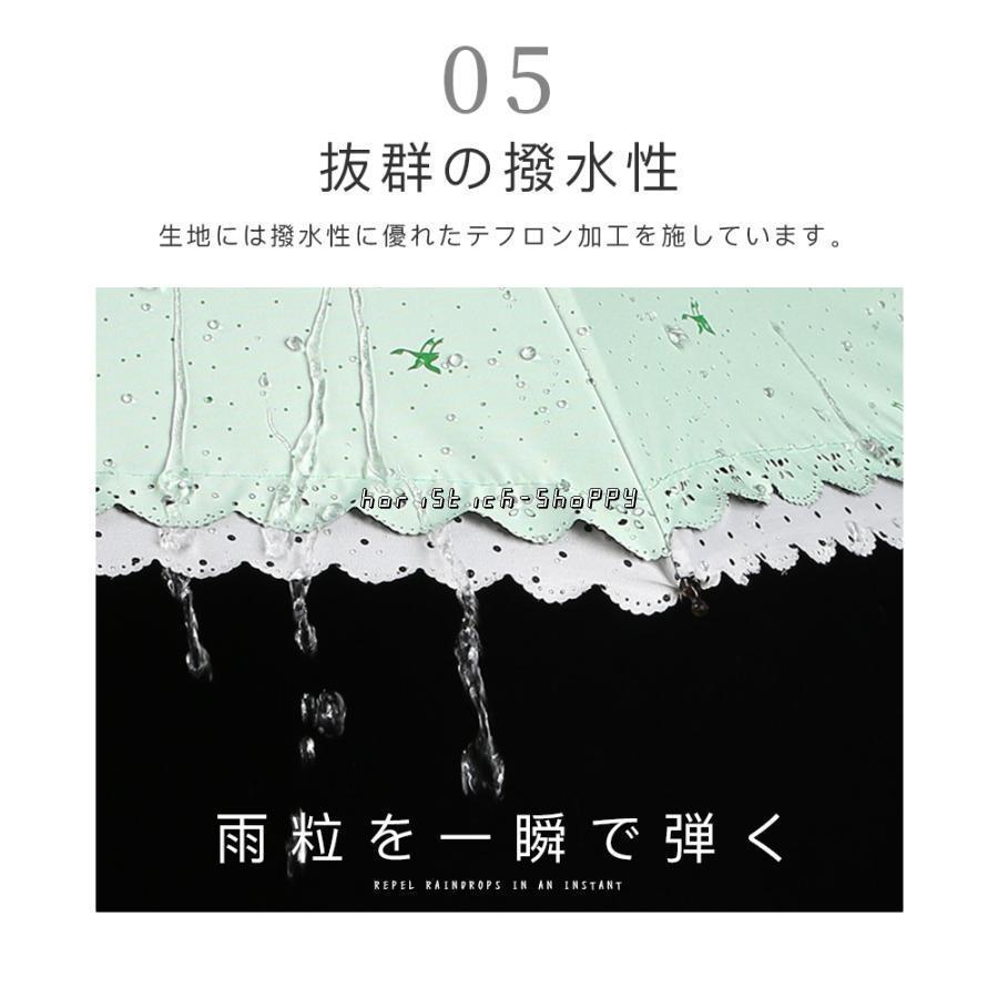 折りたたみ傘 縁飾り 可愛い 8本骨 日傘 自動開閉 晴雨兼用 UVカット レディース 雨傘 遮熱 遮光 コンパクト ワンタッチ おすすめ ひんやり傘 おしゃれ｜horistick-shoppy｜12