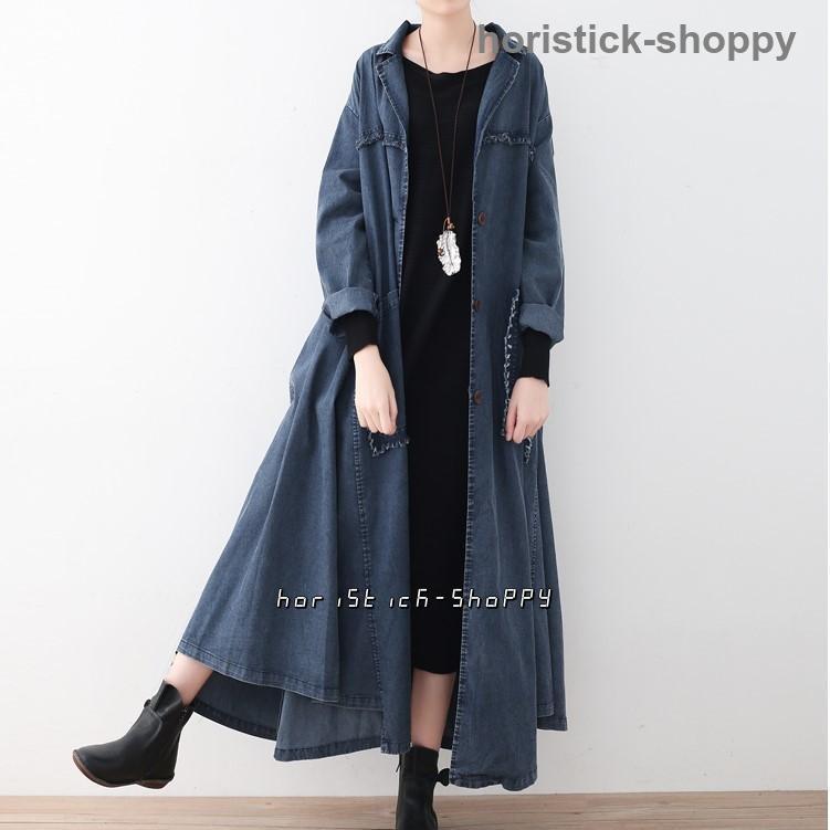 デニムコート アウター レディース ロング マキシ丈 超ロング デニムコート アウター レディース ロング マキシ丈 超ロング