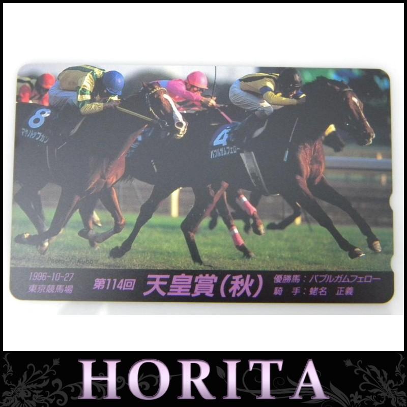 テレホンカード テレフォンカード 50度数 テレカ 1996．10