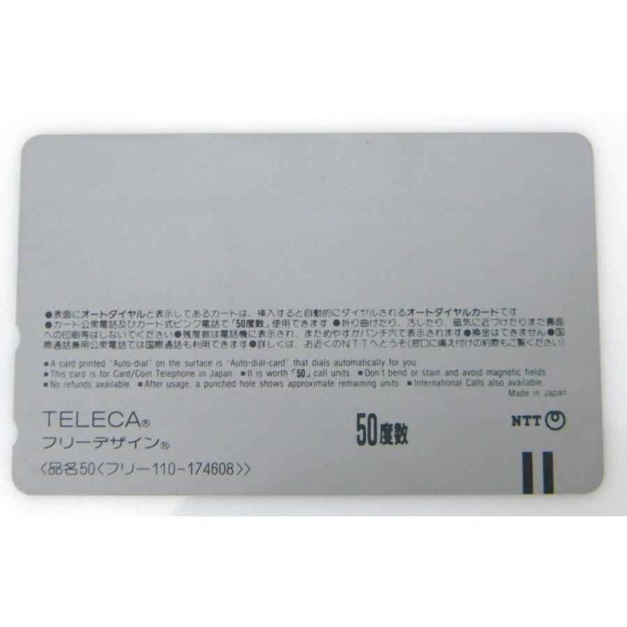 テレホンカード テレフォンカード 50度数 テレカ 1995．12
