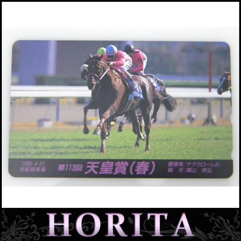 テレホンカード テレフォンカード 50度数 テレカ 1996．4．21