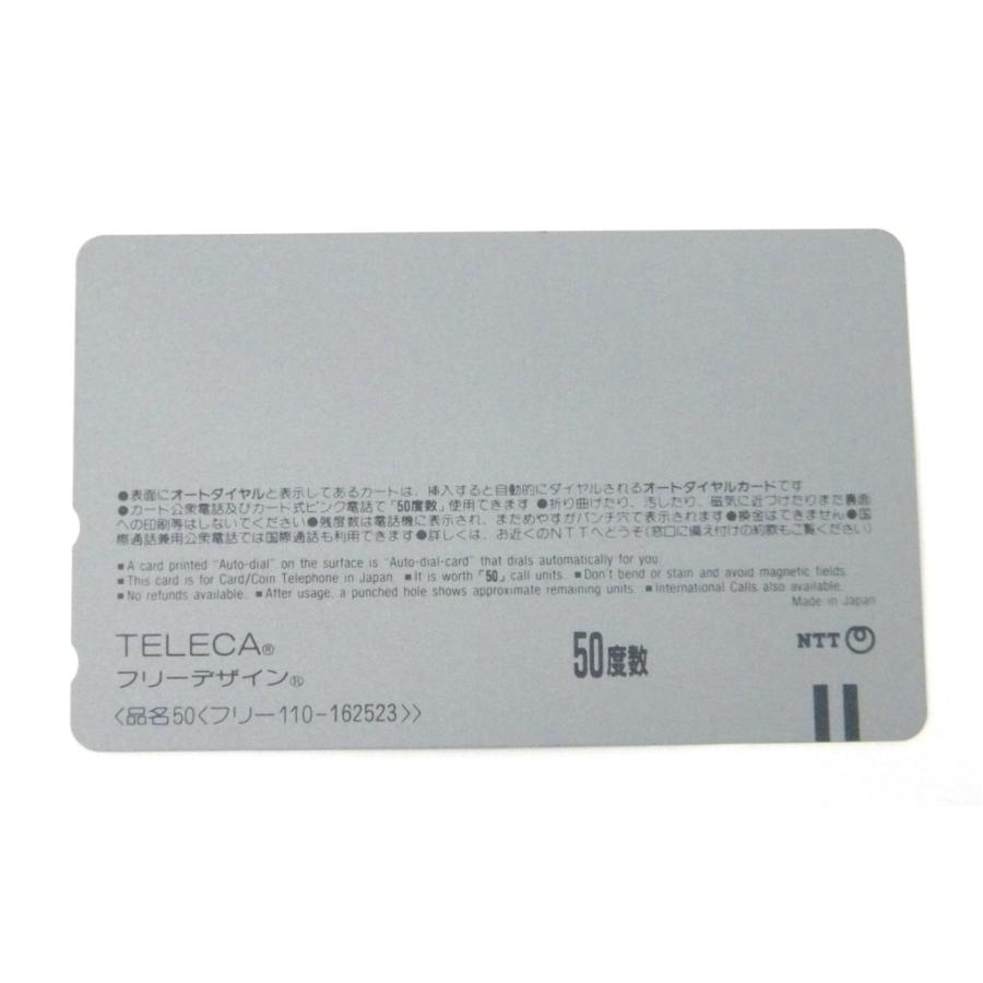 テレホンカード テレフォンカード テレカ 50度数 第24回高松宮杯