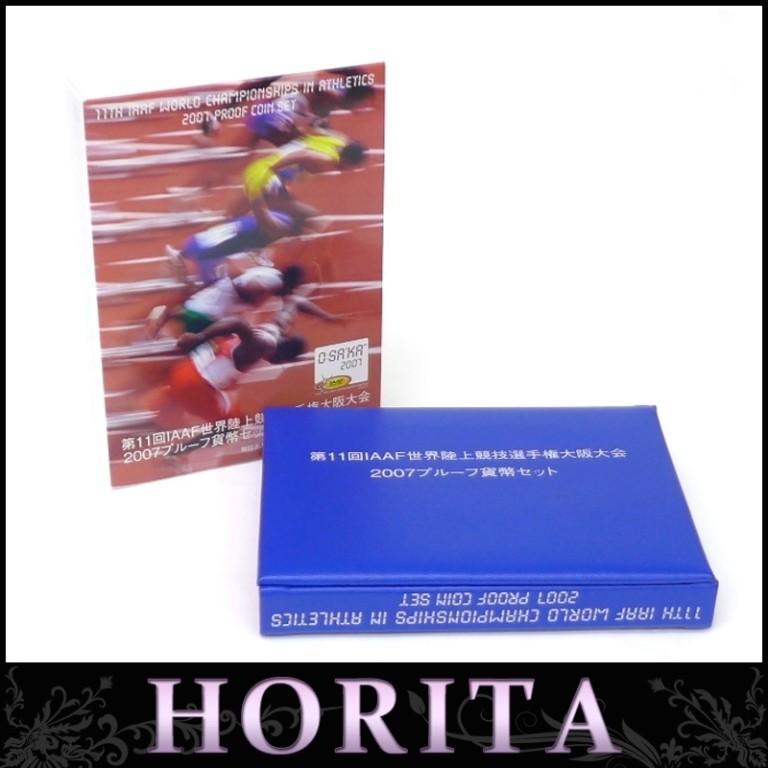 平成19年 第11回IAAF世界陸上競技選手権大阪大会 2007プループ幣セット 特製メダル入(37842)｜horita78