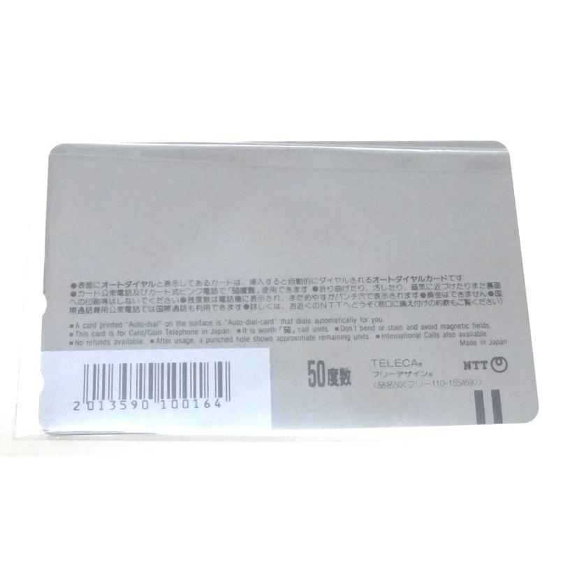 テレカ テレホンカード 競馬 第39回有馬記念 ナリタブライアン 南井