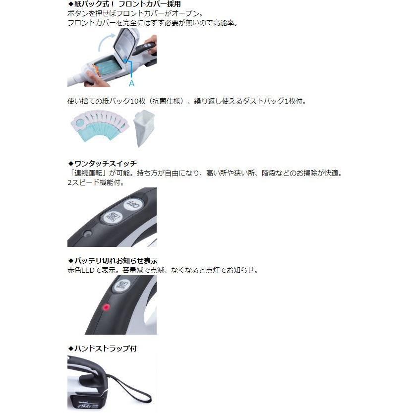 マキタ（makita） スティッククリーナー 紙パック式 コードレス