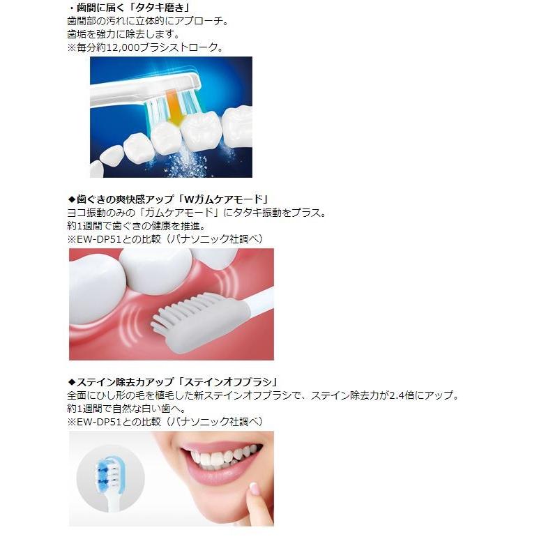 パナソニック 電動歯ブラシ ドルツ Doltz 音波振動歯ブラシ EW-CDP52-S シルバー(45010)｜horita78｜03