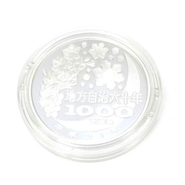 地方自治法施行60周年 1000円銀貨幣プルーフ 茨城県 記念貨幣(45599