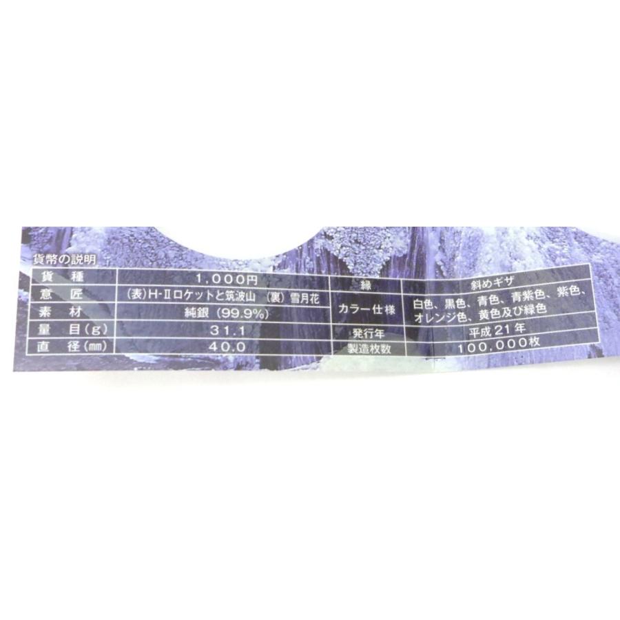 地方自治法施行60周年 1000円銀貨幣プルーフ 茨城県 記念貨幣(45599