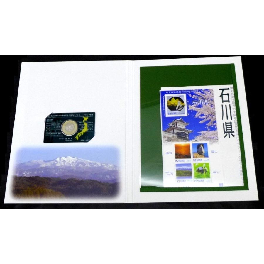 地方自治法施行60周年記念シリーズ 石川県 5百円バイカラー・クラッド