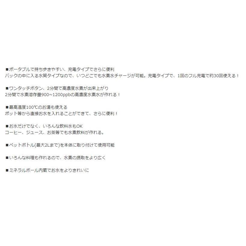 E&I 充電式携帯型高濃度水素水製造器 H2365JP ﾚｯﾄﾞ(46223) E&I 充電式携帯型高濃度水素水製造器 H2365JP レッド(46223) : 堀田