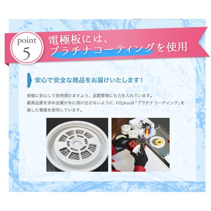 WIN 携帯水素水生成器 H2plus B-1501BK ブラック(47443)の画像