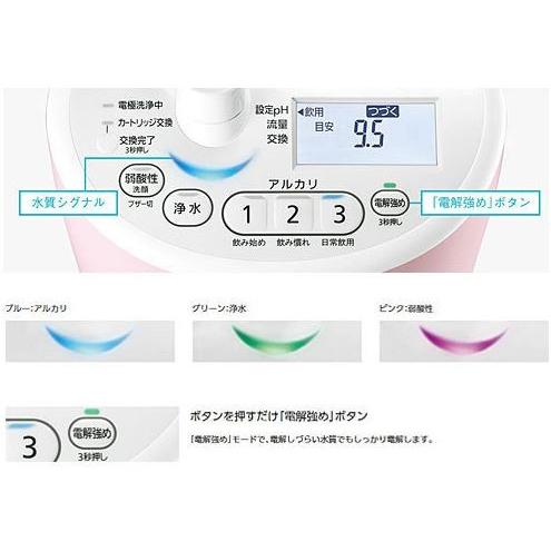Panasonic（パナソニック） アルカリイオン整水器 TK-AS46-P パール
