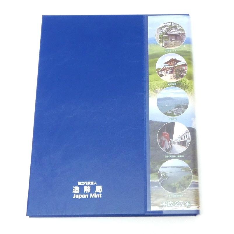H27 地方自治法施行60周年記念千円銀貨幣プルーフ貨幣セット 記念