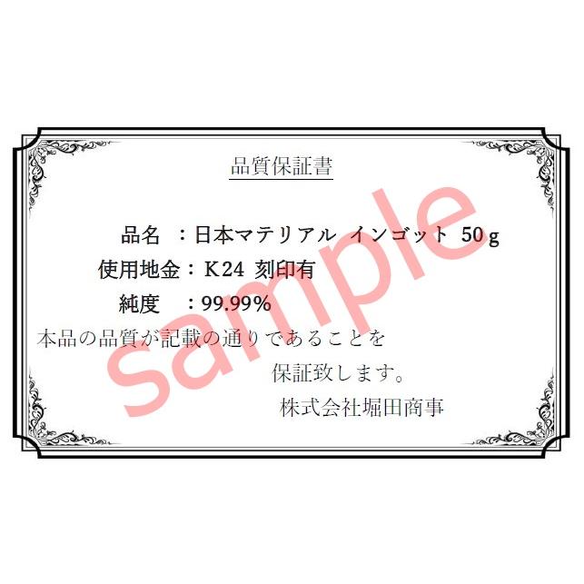 新品】日本マテリアル 純金 インゴット 50g 24金 ペンダント 新品】日本マテリアル 純金 インゴット 50g 24金 ペンダント