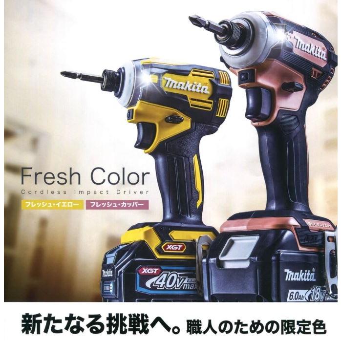 マキタ（makita） 40Vmax充電式インパクトドライバー TD001GDXFC 