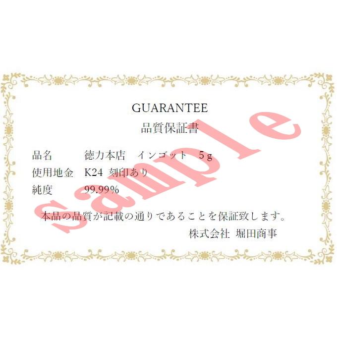 新品】純金 インゴット ペンダントトップ 徳力本店 24金 5g 枠 新品】純金 インゴット ペンダントトップ 徳力本店 24金 5g 枠