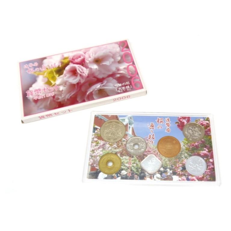 桜の通り抜け貨幣セット 平成18年 ミントセット 2006年(52197) : 堀田