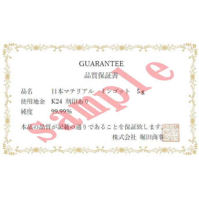 新品 日本マテリアル 純金 インゴット 5ｇ ゴールドバー Ingot 実物 24金