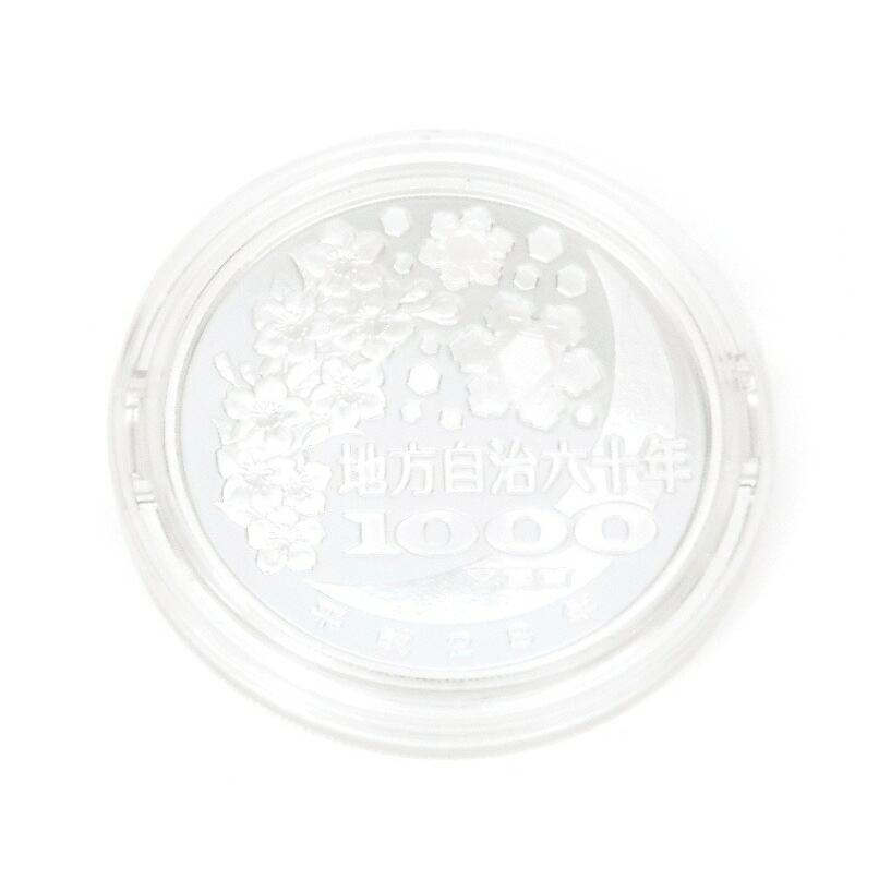 地方自治法施行60周年 千円銀貨幣プルーフ貨幣セット 東京都 記念貨幣