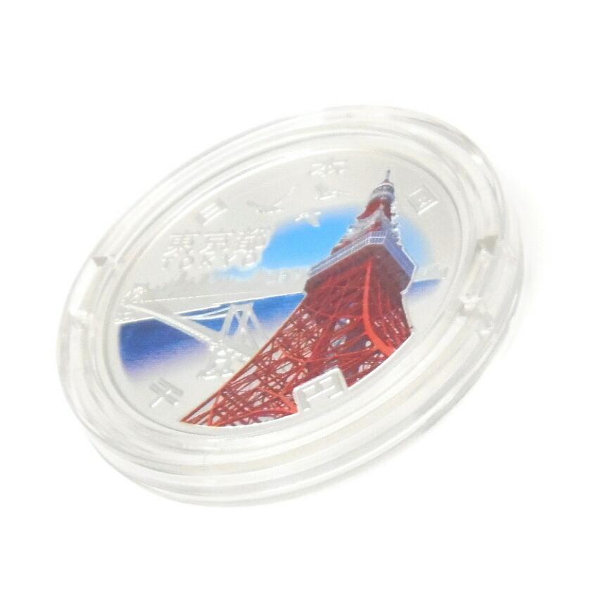 地方自治法施行60周年 千円銀貨幣プルーフ貨幣セット 東京都 記念貨幣