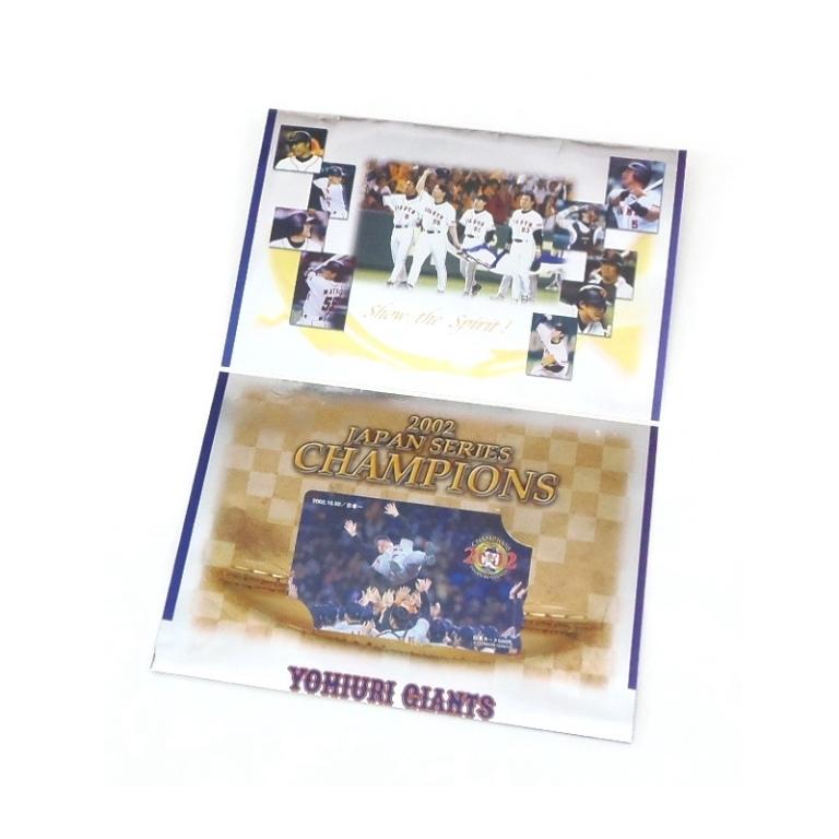 2002年 日本シリーズ優勝記念 読売ジャイアンツ 図書カード 500円分 未
