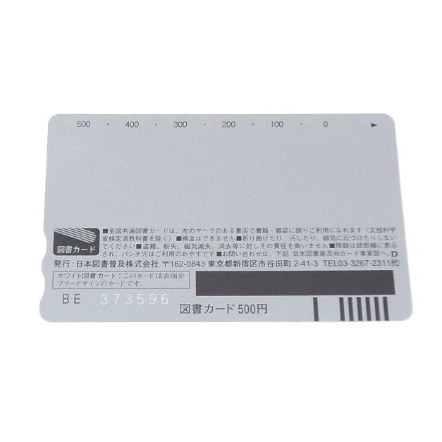 2002年 日本シリーズ優勝記念 読売ジャイアンツ 図書カード 500円分 未