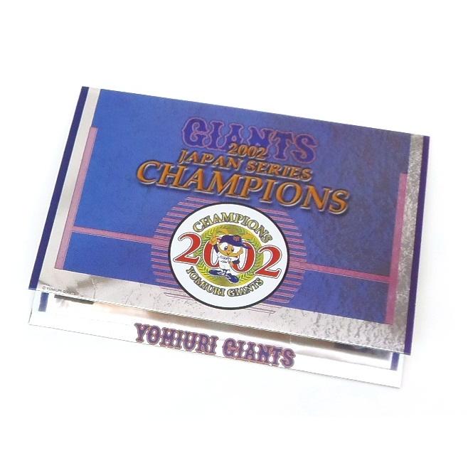 2002年 日本シリーズ優勝記念 読売ジャイアンツ 図書カード 500円分 未