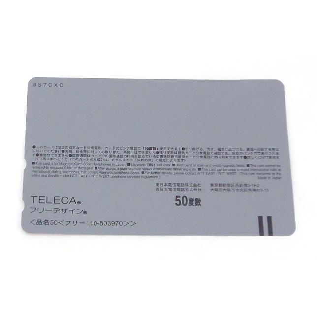 2000年 日本シリーズ優勝記念 読売ジャイアンツ テレホンカード 50度