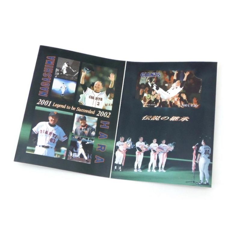 2001年 2002年 伝説の継承 読売ジャイアンツ テレホンカード テレカ 