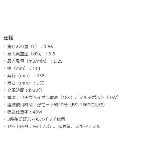 ハイコーキ HiKOKI 18Vコードレスクリーナー 本体のみ R18DA-NN(54254)｜horita78｜06