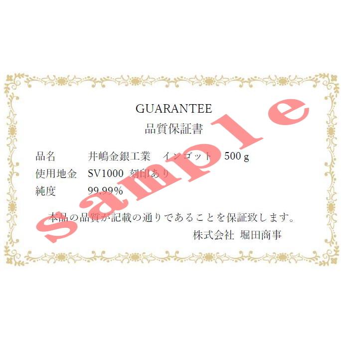 井嶋金銀工業 純銀 インゴット ingot 500g×2本セット シルバー/SV999.9 井嶋金銀工業 純銀 インゴット ingot 500g×2本セット シルバー/SV999.9