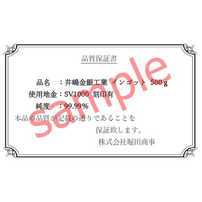 井嶋金銀工業 純銀 インゴット [桐箱付] 500g×2本セット シルバー