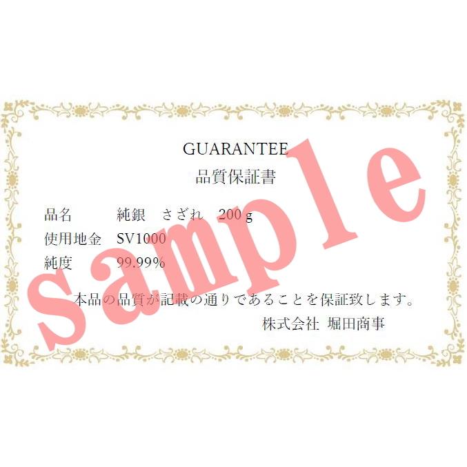 純銀笹吹き 200g ササブキ ささぶき 粒銀 銀の粒 SV1000 インゴットの素 さざれ サザレ(55285)｜horita78｜02