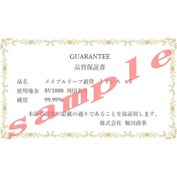 2026年】銀貨 メイプルリーフ銀貨 1oz 5枚セット(5オンス) クリア
