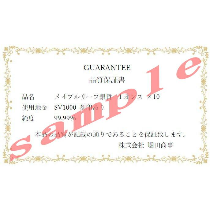 2026年】銀貨 メイプルリーフ銀貨 1oz 10枚セット(10オンス) クリア
