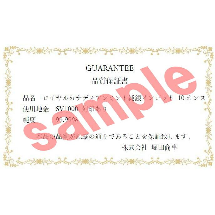 ロイヤル カナディアン ミント 純銀 インゴット 10oz Royal Canadian
