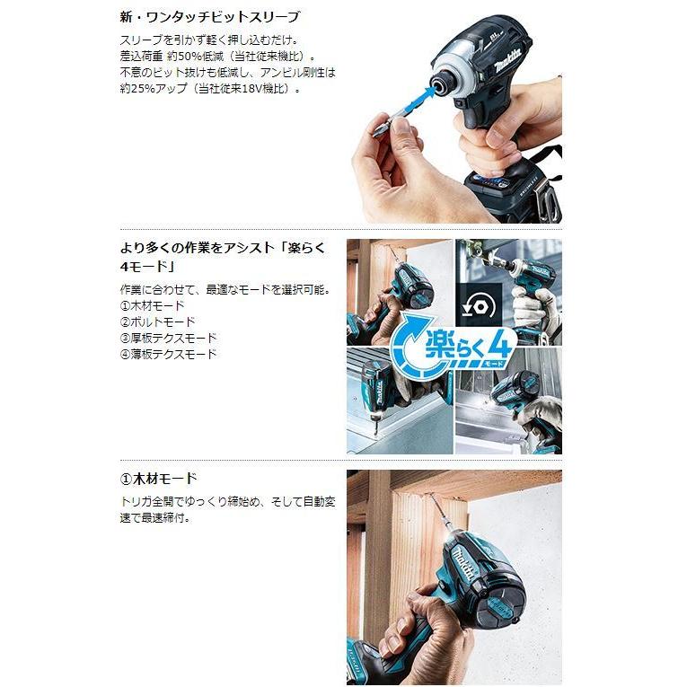 マキタ（makita） 充電式インパクトドライバー 18V TD172DRGX ブルー 