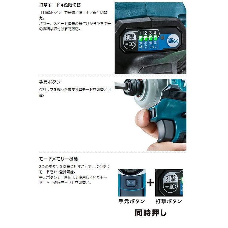 マキタ（makita） 充電式インパクトドライバー 18V TD172DRGX ブルー 