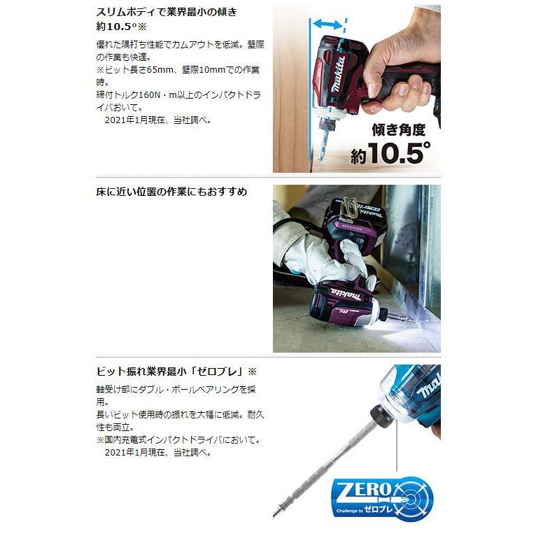 マキタ（makita） 充電式インパクトドライバー TD172DGXAR