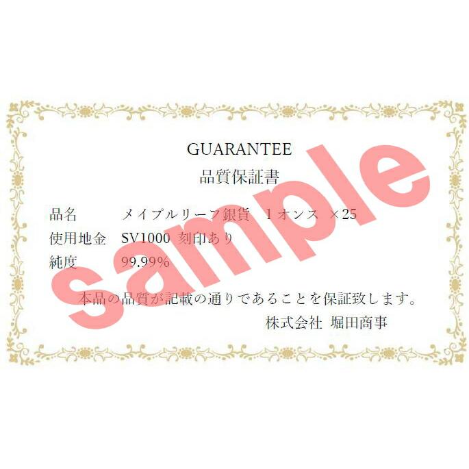 2026年】銀貨 メイプルリーフ銀貨 1oz 25枚セット（25オンス） クリア