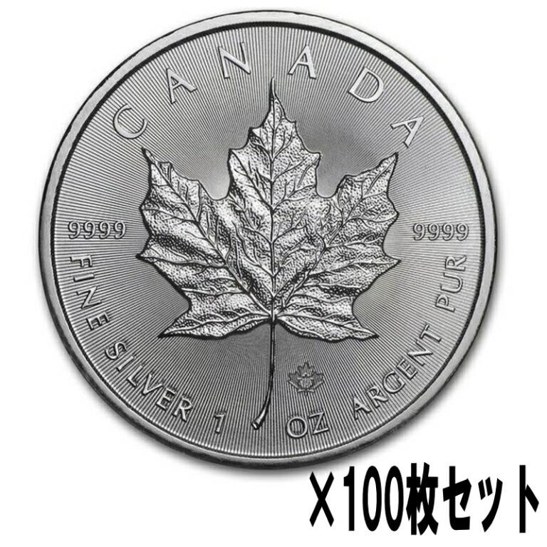 2023年】メイプルリーフ銀貨 1oz 100枚セット（100オンス） 1オンス