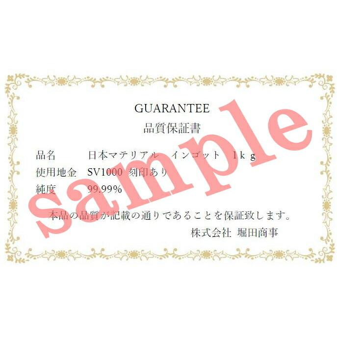 日本マテリアル 純銀 インゴット [桐箱付] 1000g(1kg) シルバー/SV999