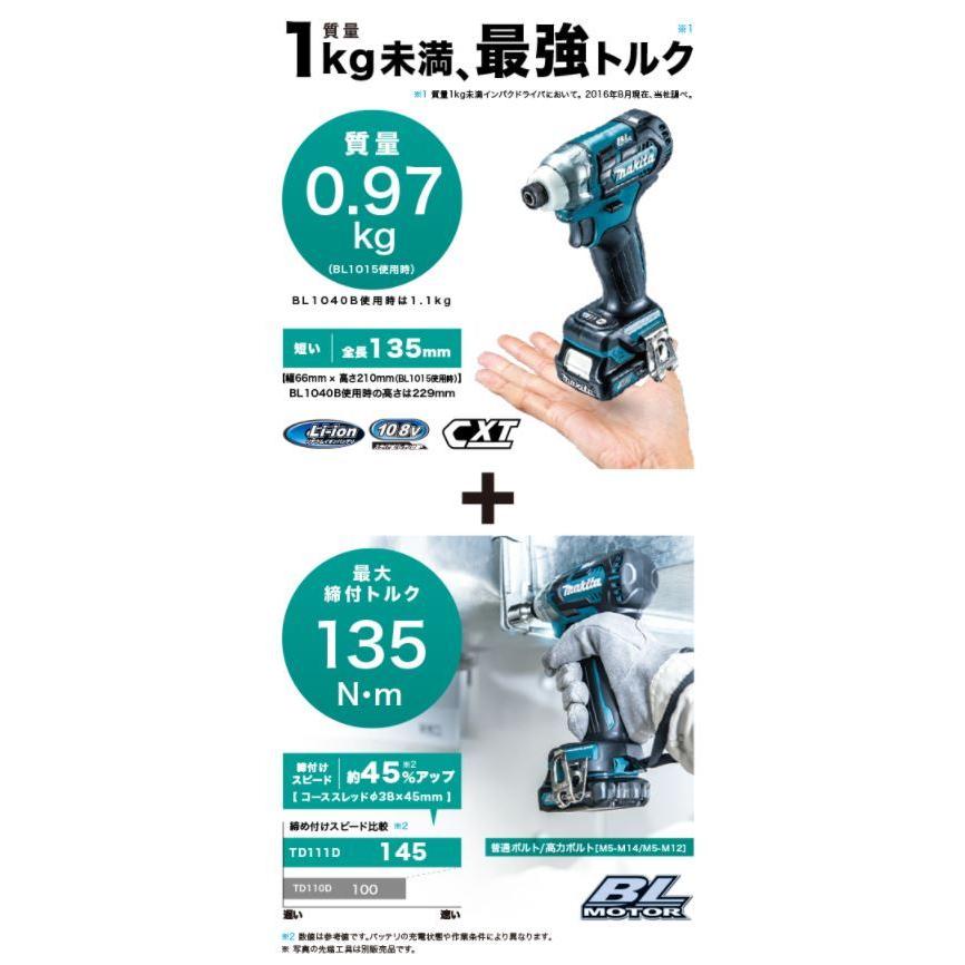 マキタ（makita） 充電式インパクトドライバ TD111DSMX 青 4.0Ah