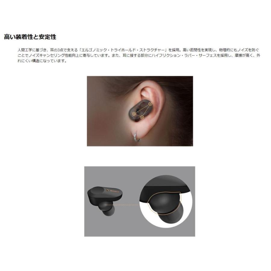 SONY（ソニー） 完全ワイヤレスイヤホン WF-1000XM3BM ブラック(58736