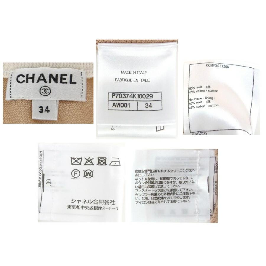 CHANEL（シャネル） ロングフレアスカート 2021花柄 透かし編み