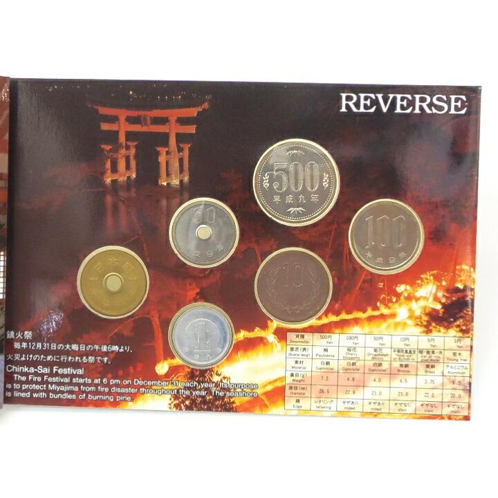 世界文化遺産貨幣セット 厳島神社 ミントセット 平成9年(59546) : 堀田