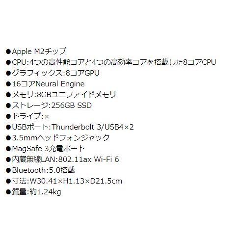 MacBook Air Apple 13インチMacBook MBA 13.6 MDN/8C GPU/8GB/256GB