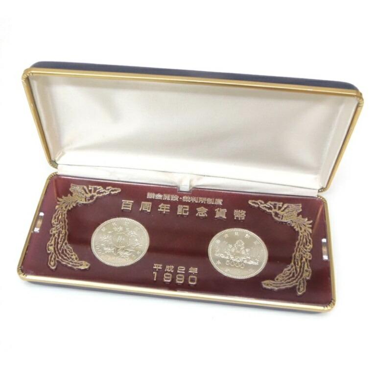 議会開設100周年5千円硬貨2枚プルーフ貨幣