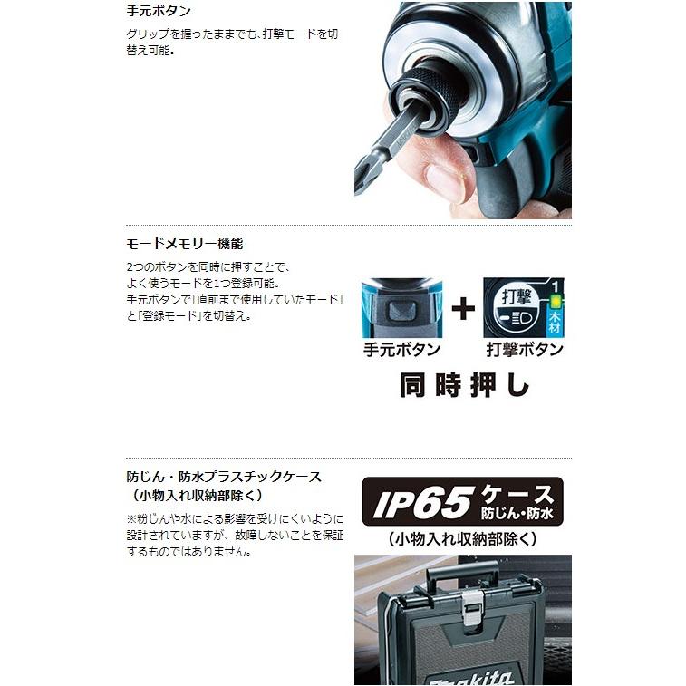 マキタ（makita） 充電式インパクトドライバ TD173DRGX ブルー 18V